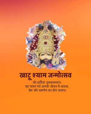 Image of Lord Shyam with text 'Khata Shyam Janmotsav' and greetings
