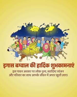 Illustration of people celebrating Bhagwal festival with fireworks and traditional clothing.