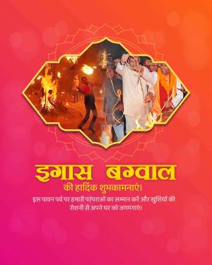 Image depicting Holika Dahan celebration with people and bonfire.