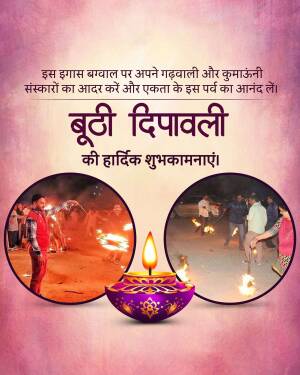 Diwali greeting card with images of celebrations and a diya.