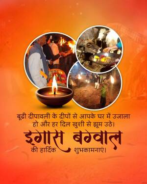 Chhath Puja festival celebration with images of rituals and offerings.