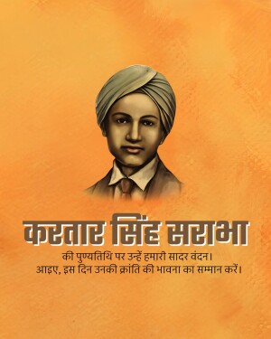 Portrait of Shaheed Kartar Singh Sarabha, an Indian revolutionary