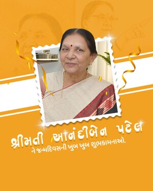 Portrait of Pratibha Patil with birthday greetings in Gujarati
