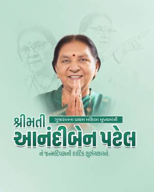 Portrait of Anandiben Patel, former Chief Minister of Gujarat, with text in Gujarati.