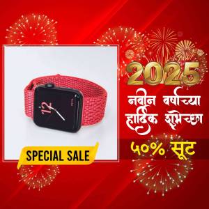 Smartwatch with New Year 2025 promotion and discount offer