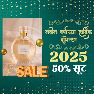 Perfume bottle with New Year greetings and sale announcement