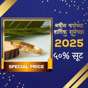 Gold bracelet with New Year wishes and special price offer