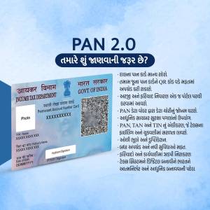 Image of PAN 2.0 card with QR code and text in Gujarati and English.
