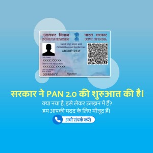 Image of a PAN card with text announcing the launch of PAN 2.0