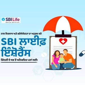 SBI Life Health Insurance advertisement featuring a family under an umbrella
