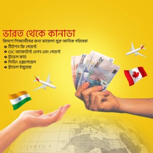 Image depicting hands holding money with Canadian and Indian flags, airplanes, and a world map, representing immigration to Canada with financial support.