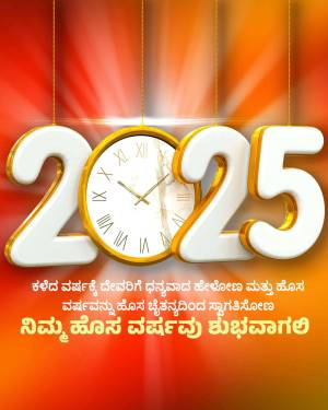 New Year 2025 Countdown Social Media Post For Instagram