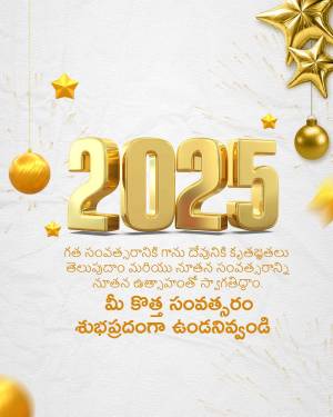 Happy New Year 2025 Marketing Image For Snapchat