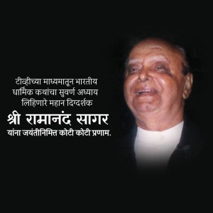 Portrait of Shri Ramanand Sagar, a renowned Indian television director and writer.