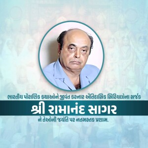 Portrait of Shri Ramanand Sagar, Indian Television Director