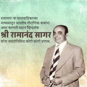 Portrait of Shri Ramanand Sagar, a renowned Indian television producer and director.