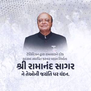 Portrait of Shri Ramanand Sagar with text in Gujarati
