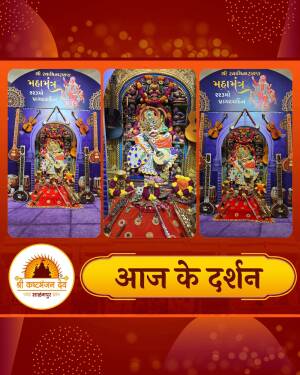 Shri Krishna Janmashtami Darshan Design For Threads