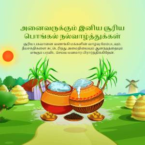 Illustration of Pongal harvest festival with sugarcane, pots, and a rural landscape.