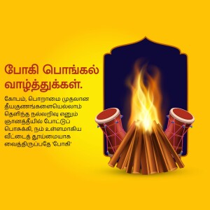 Pongal festival greeting with bonfire and traditional drums