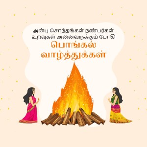 Illustration of Pongal celebration with bonfire and women in traditional attire