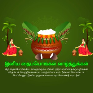 Pongal Festival celebration with traditional decorations and women in traditional attire.