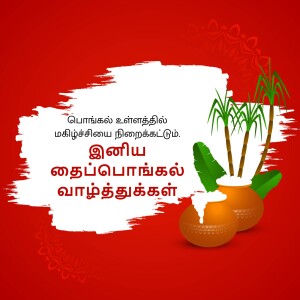 Pongal festival greeting with sugarcane and traditional pot