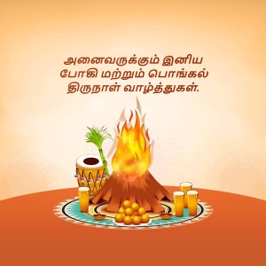 Pongal celebration with bonfire, pot, and traditional items
