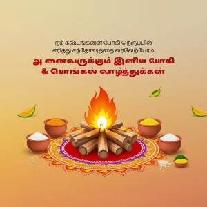 Pongal festival celebration with bonfire and traditional sweets
