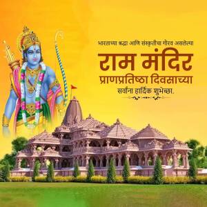 Image depicting Lord Ram, Hanuman, and the Ram Mandir in Ayodhya