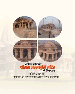 Collage of Shri Ram Janmabhoomi Temple construction progress