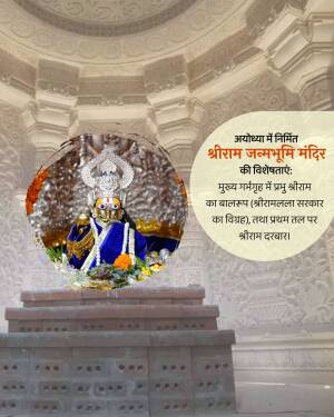 Portrait of deity within Shri Ram Janmabhoomi Mandir
