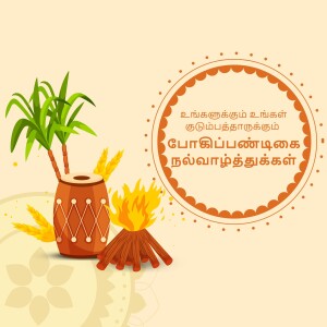 Pongal festival greeting with sugarcane, pot, fire and traditional decorations