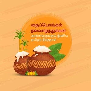 Thai Pongal festive illustration with traditional clay pots and decorations
