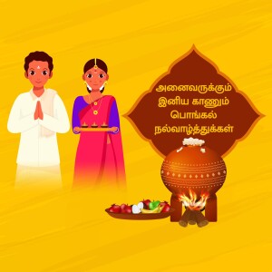 Illustration of a couple celebrating Pongal with traditional elements.
