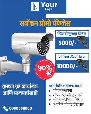 Advertisement for security camera packages with pricing and discounts.