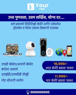 Advertisement for security camera systems with pricing and features.