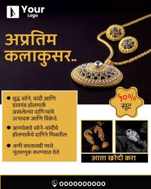 Advertisement for Apratim Kalakusar jewellery with a 50% discount.