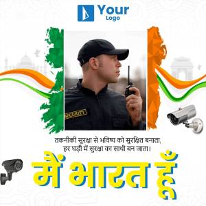 India Security Guard Graphic For Pinterest