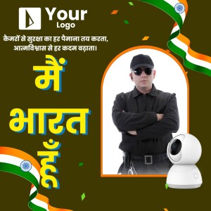 Image depicting a security guard with Indian flag elements and text in Hindi and English.