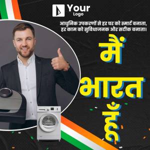 Smart Home Solutions With Bharat Design For Telegram