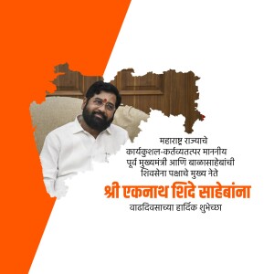 Image of Eknath Shinde with Maharashtra map and birthday greetings