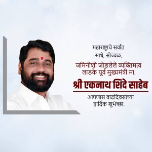 Portrait of Eknath Shinde, Chief Minister of Maharashtra