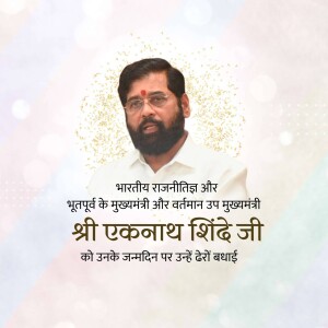 Portrait of Eknath Shinde with birthday greetings in Marathi
