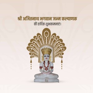 Image of Lord Ajitnath with a decorative backdrop and text in Hindi wishing a happy Janm Kalyanak.
