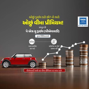 Image illustrating the benefits of Tata AIG car insurance premium with a visual representation of savings.