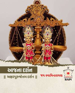 Two Swaminarayan murtis holding scales of justice, representing divine justice and balance.