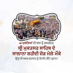 Image commemorating the 40th anniversary of Operation Blue Star with a crowd and text in Punjabi.