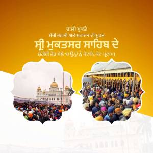 Image depicting Sri Muktsar Sahib Gurudwara and a large gathering of devotees.