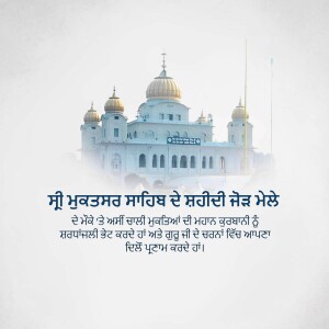 Exterior view of the Golden Temple with text in Punjabi